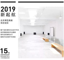 北京博藝畫室2019 2020年度招生簡(jiǎn)章 四月版