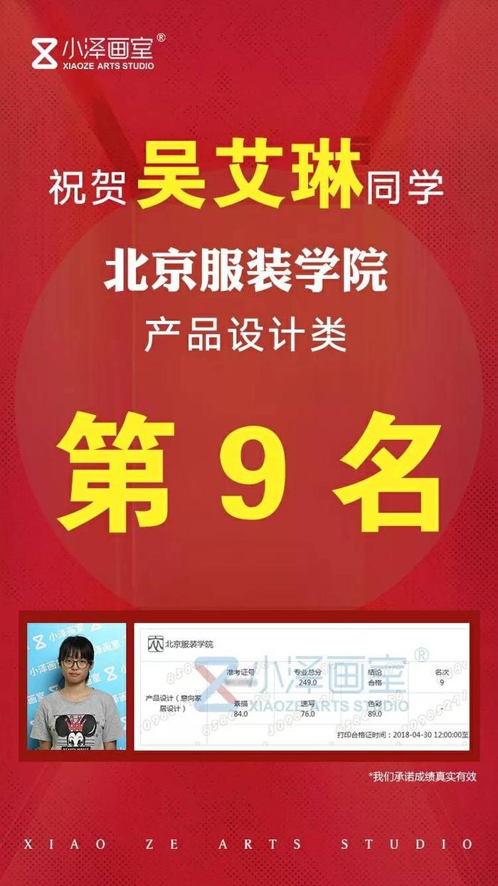 北京小澤畫(huà)室--10年北服定向美考經(jīng)驗(yàn),1分鐘都不能少