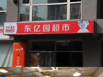 圖 北京畫室北京好的畫室火熱招生報(bào)名中 北京文體培訓(xùn)