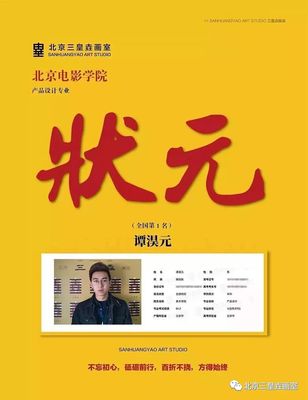 北京三皇垚畫室六月優秀作品集展示