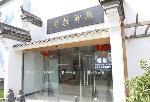 北京華卿畫室