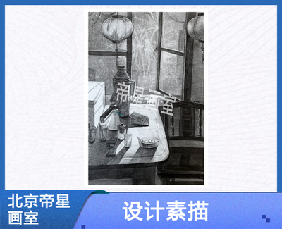 帝星文化傳播 北京畫室創意設計素描的藝術探索