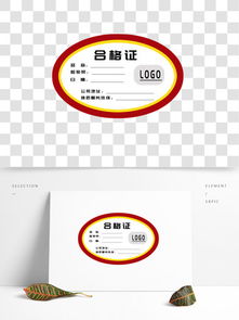 產品合格設計素材免費下載 千圖網平面與3D設計資源指南