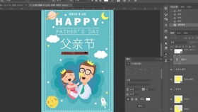 母親節主題插畫海報與網頁設計實踐指南